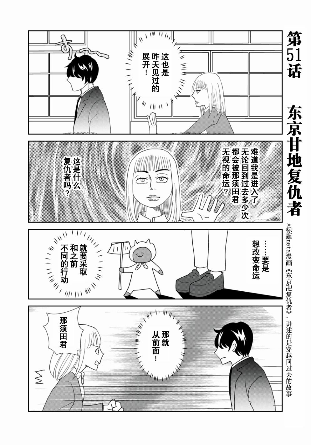 第51话
