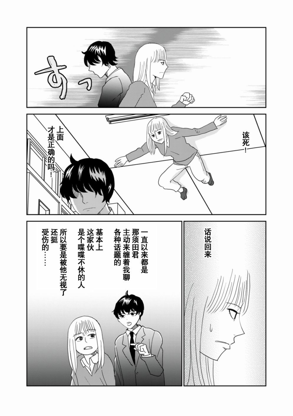 第51话