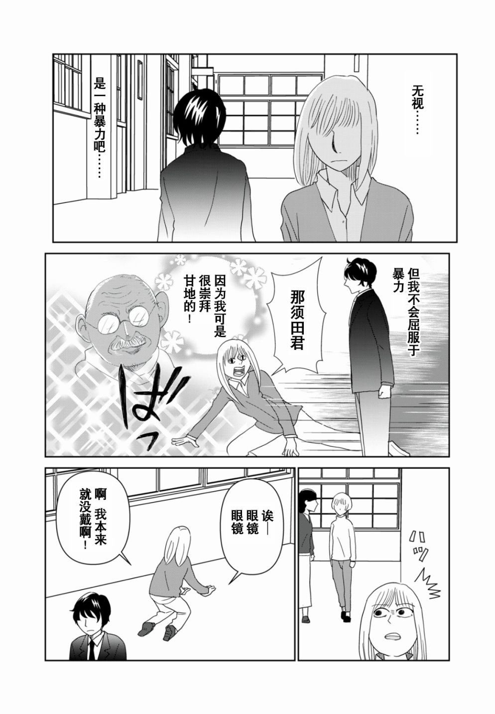 第51话