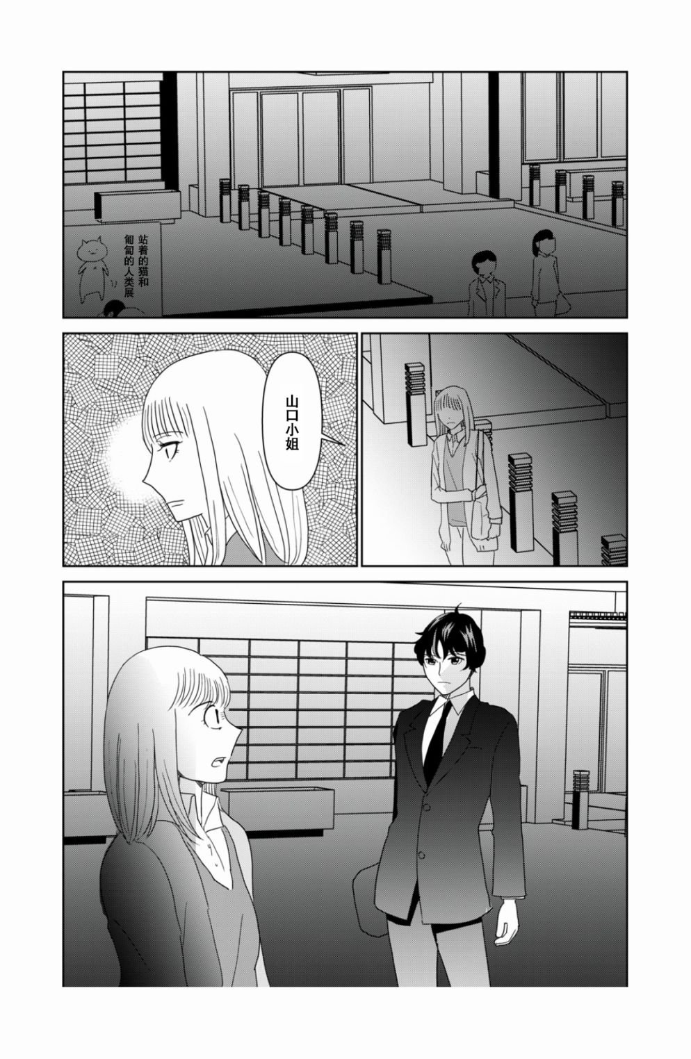 第51话