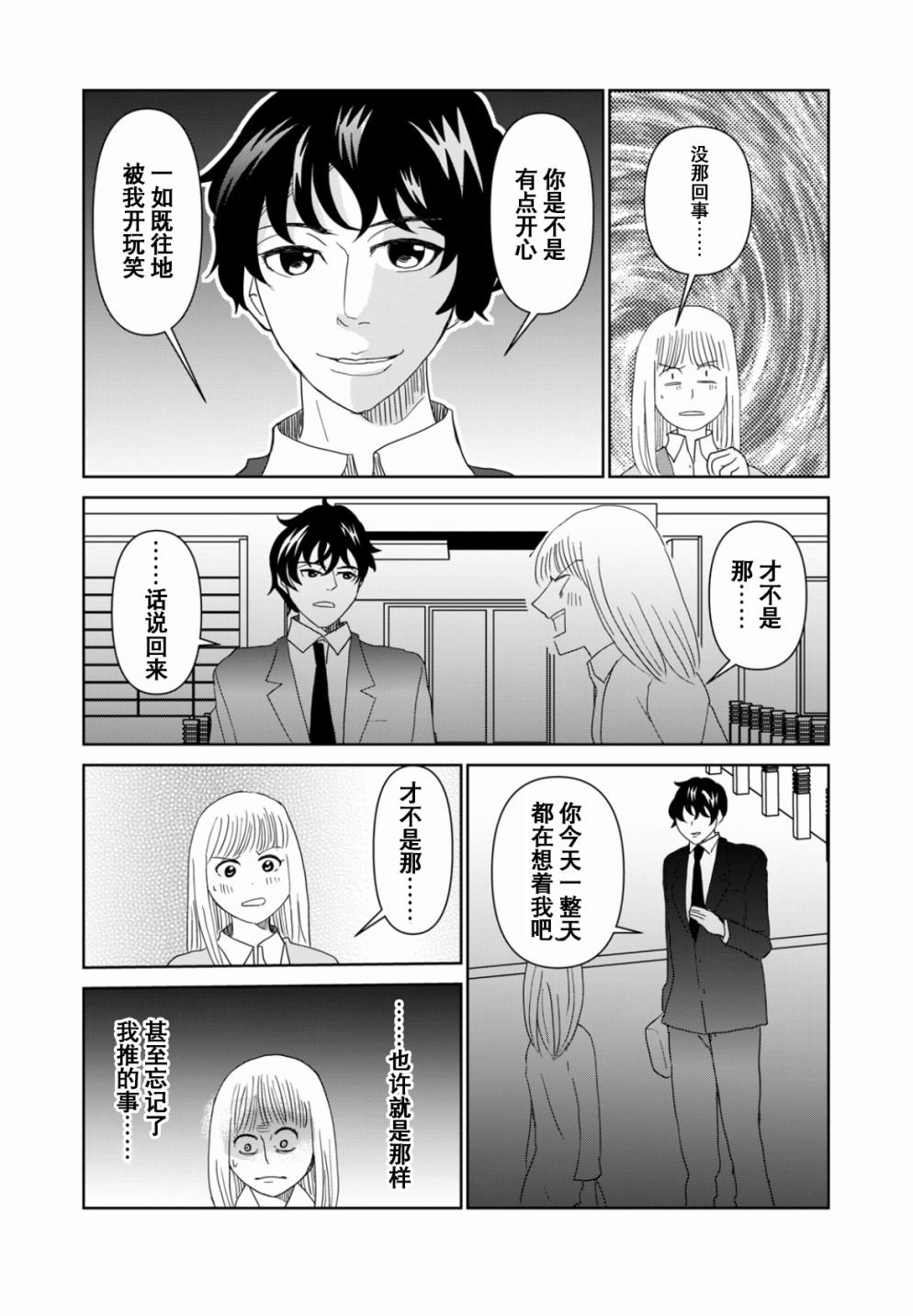 第51话
