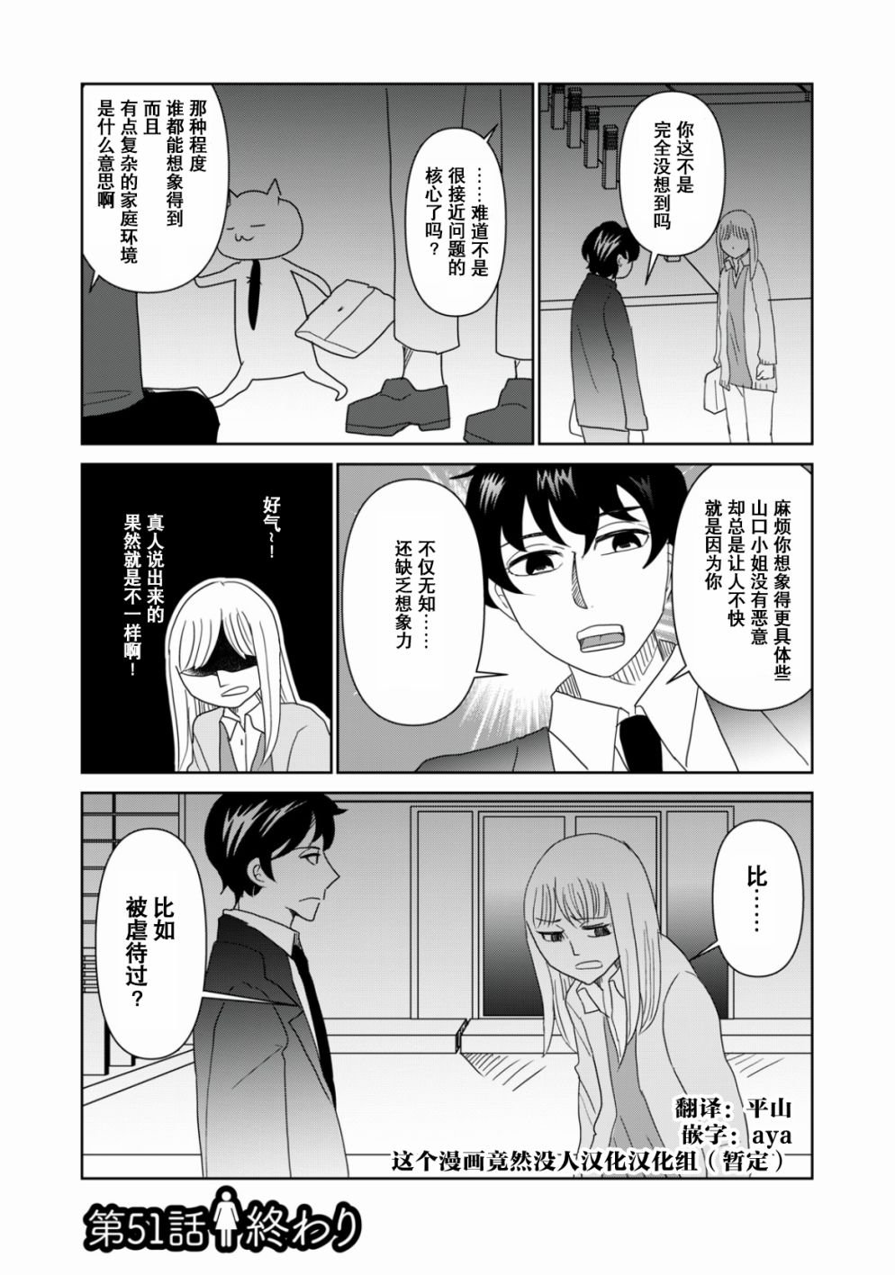 第51话