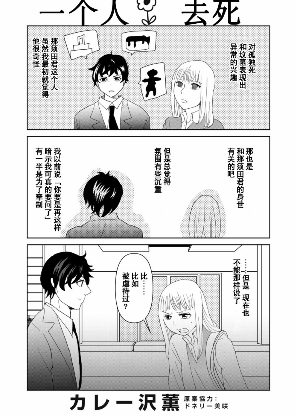 第52话