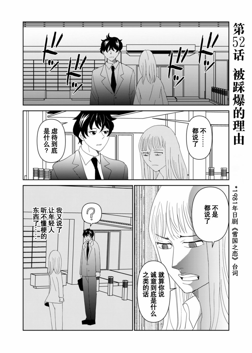 第52话