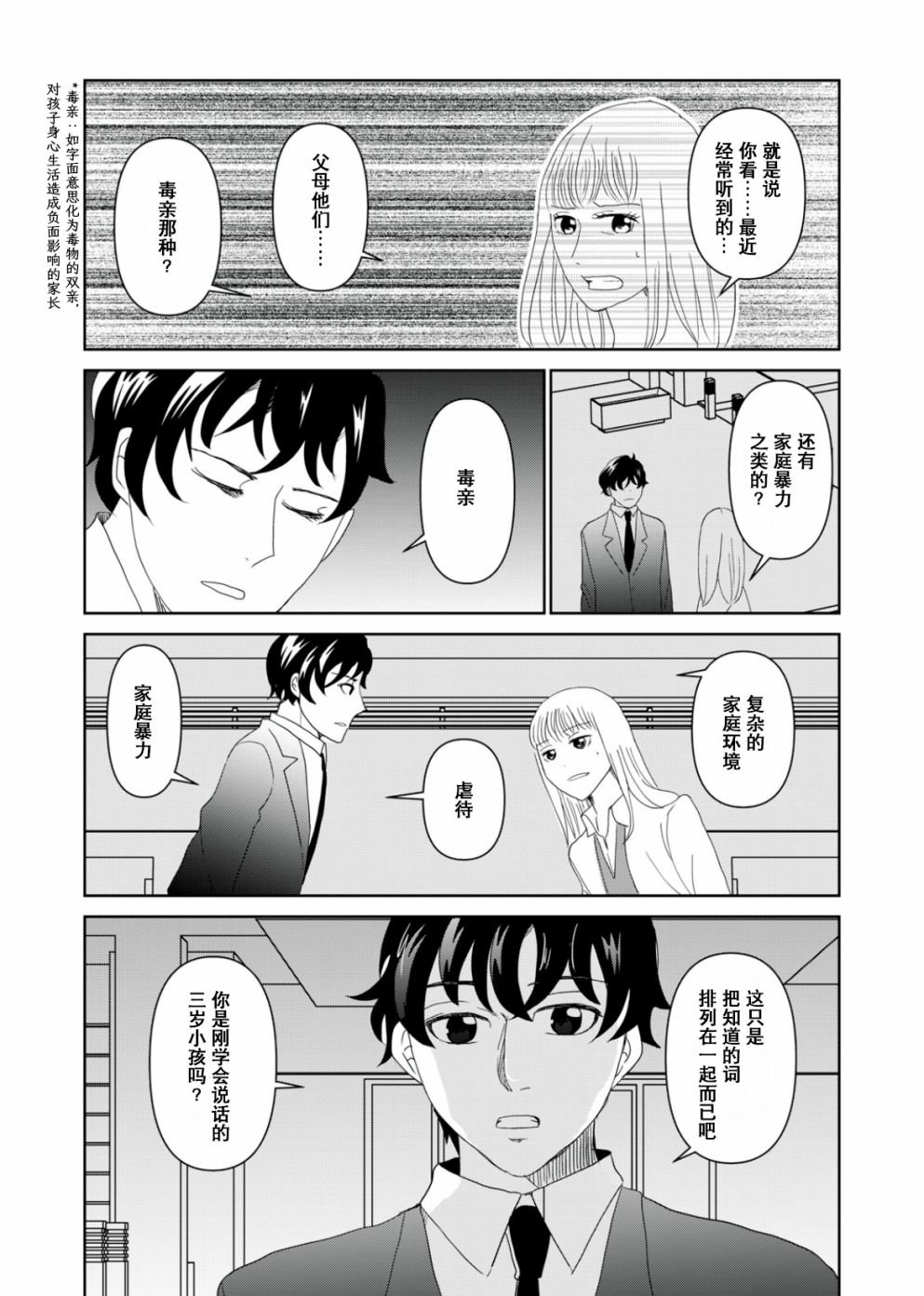 第52话