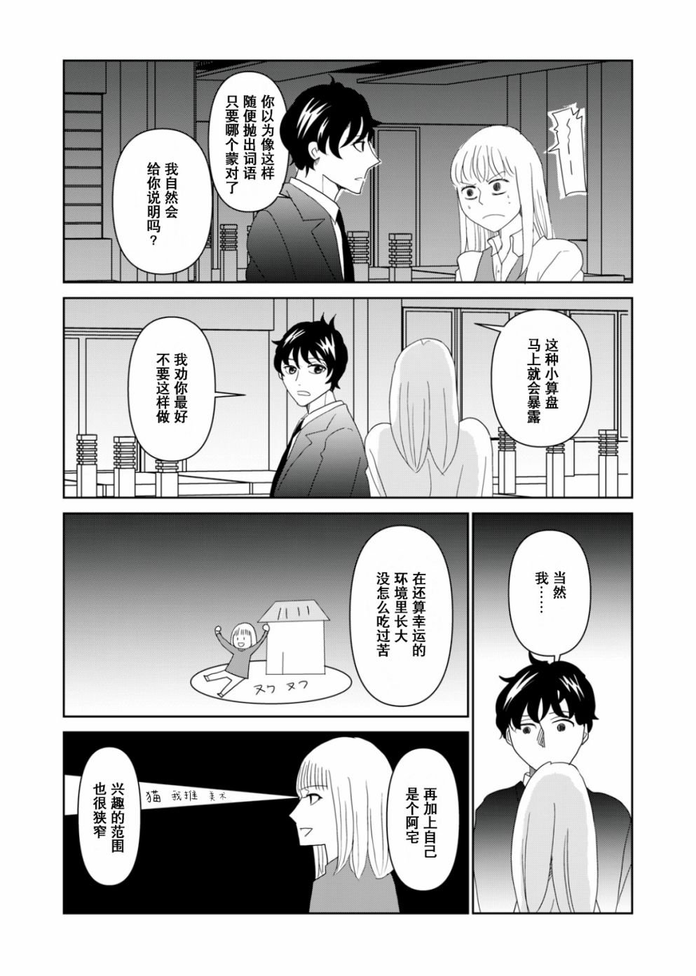 第52话