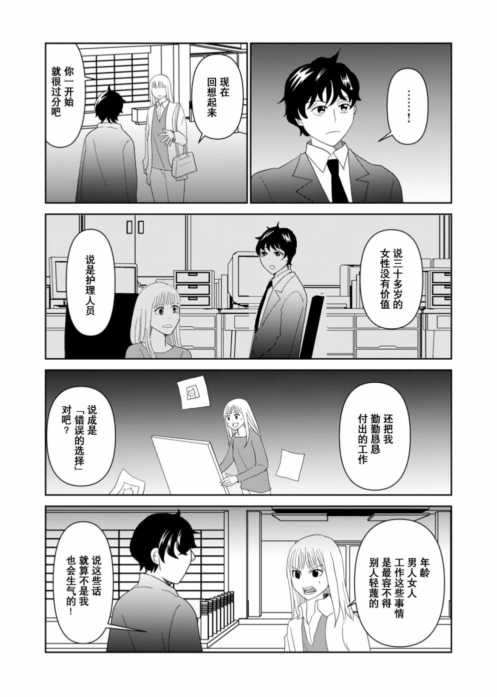 第52话