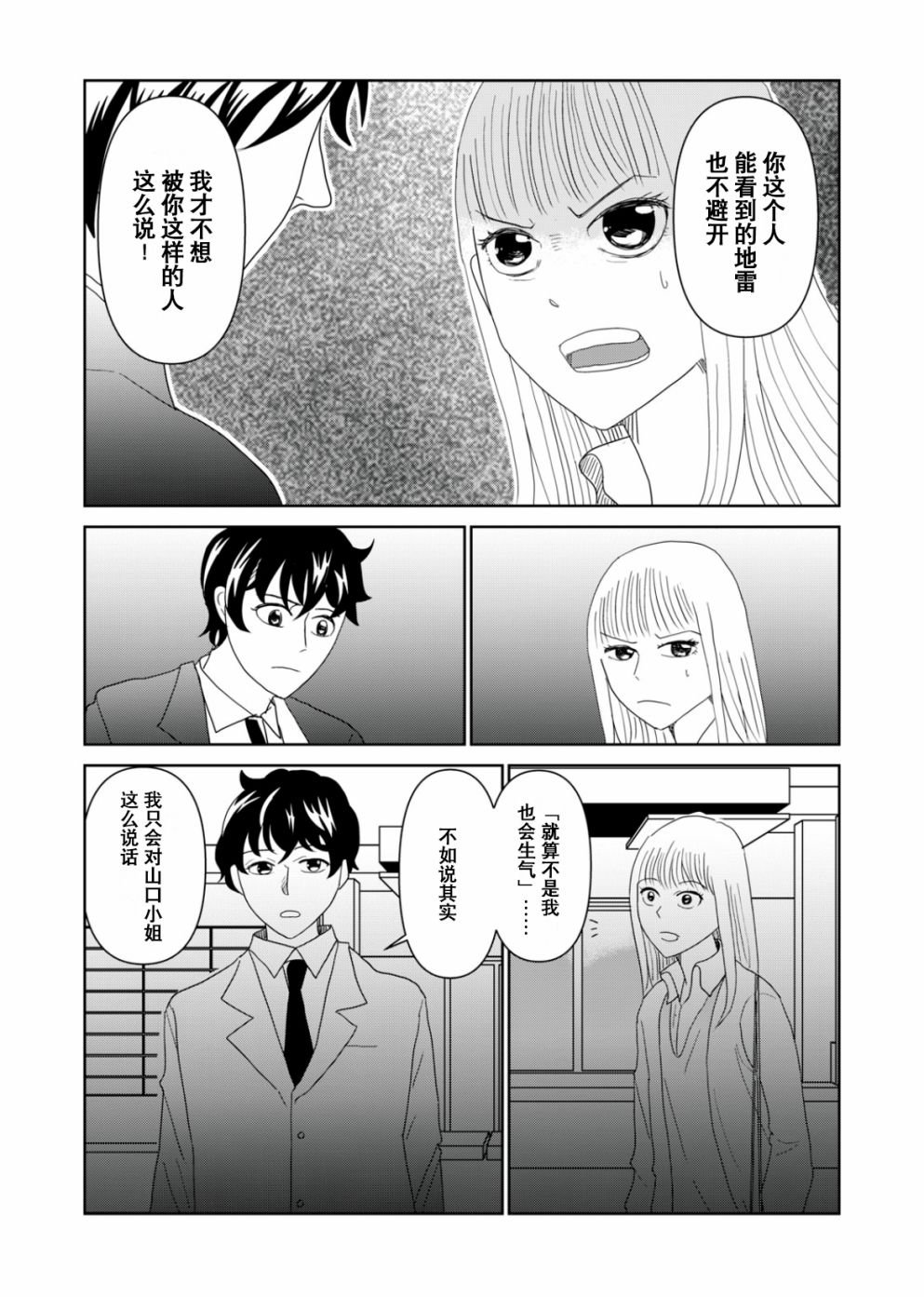 第52话