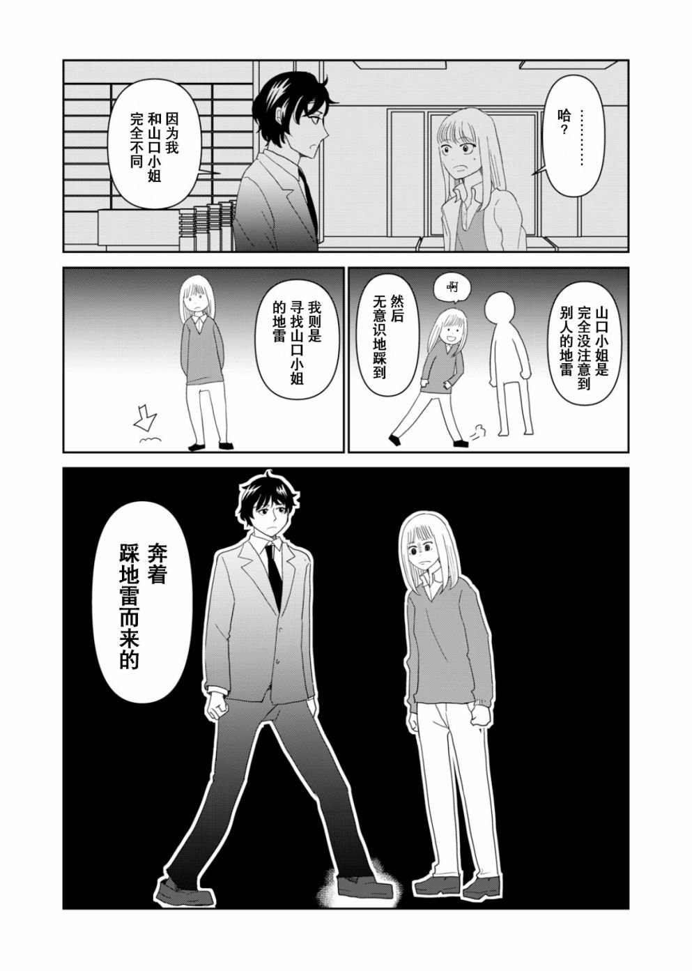 第52话