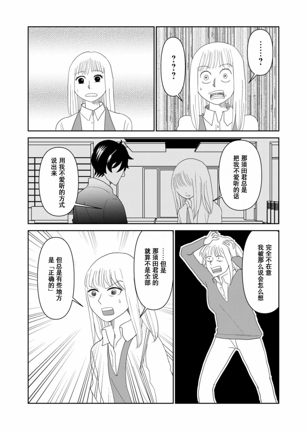 第52话