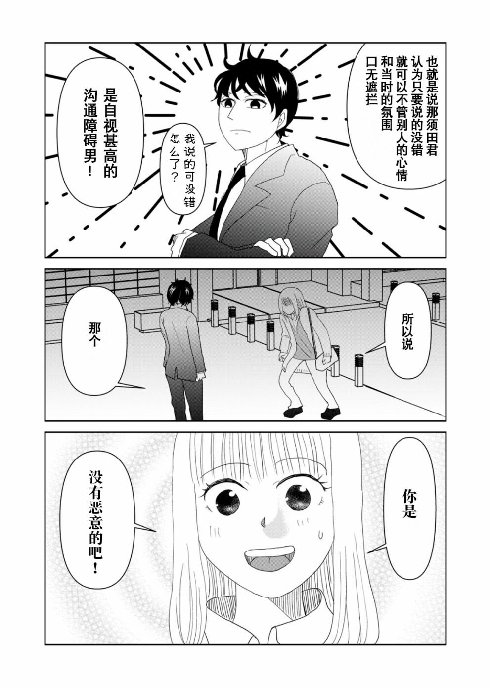第52话