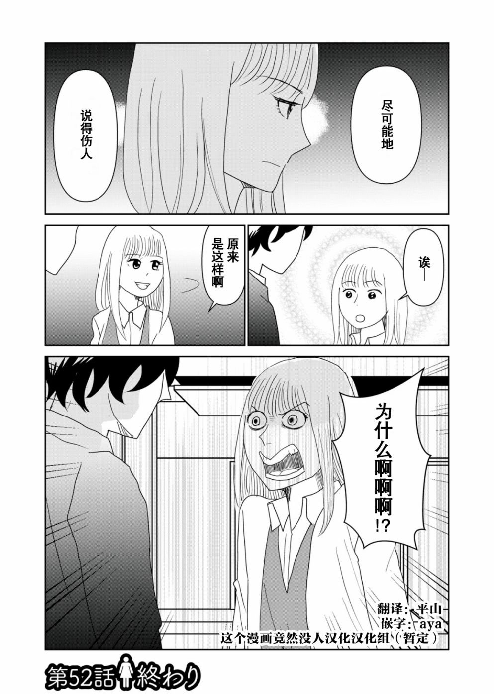 第52话