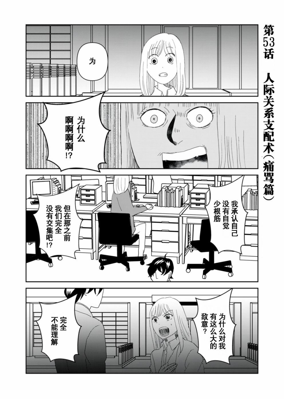 第53话