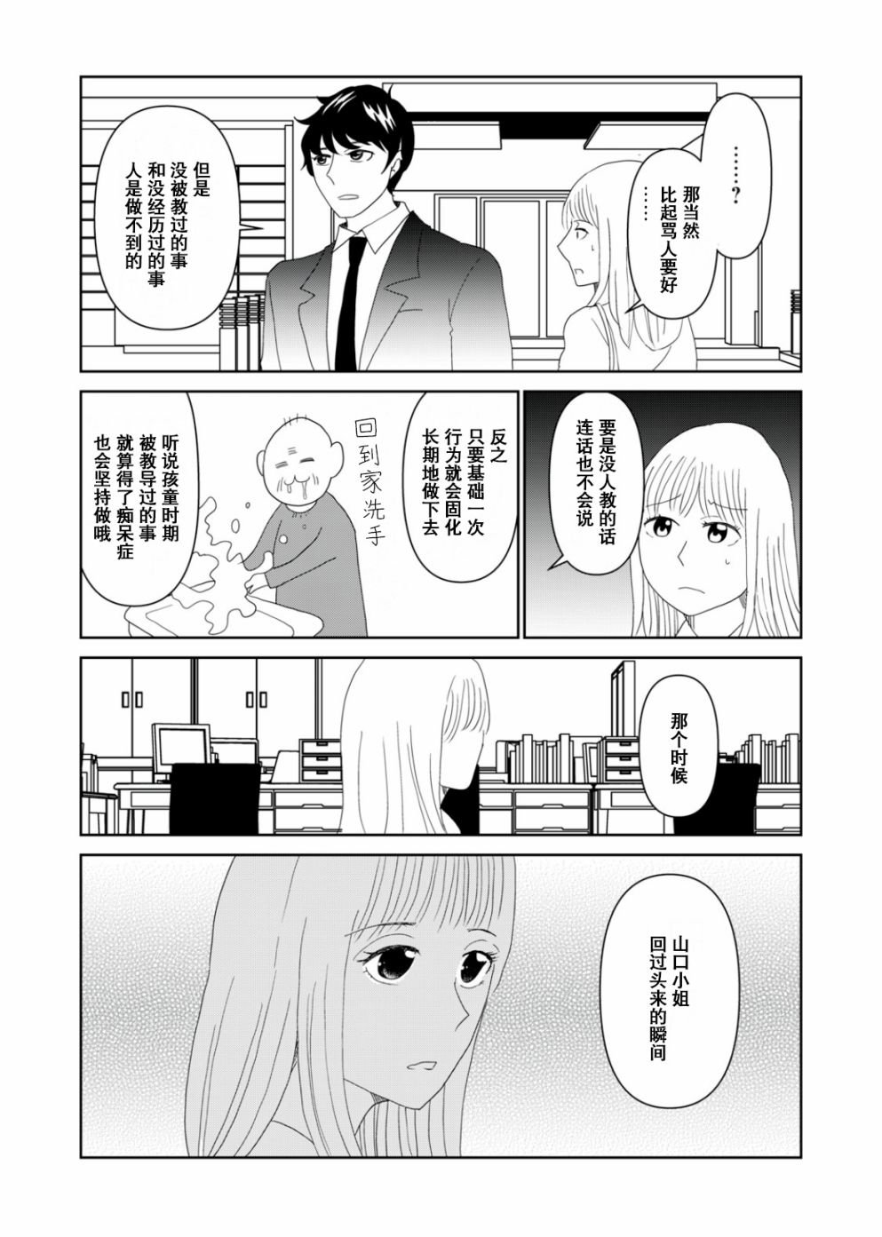 第53话