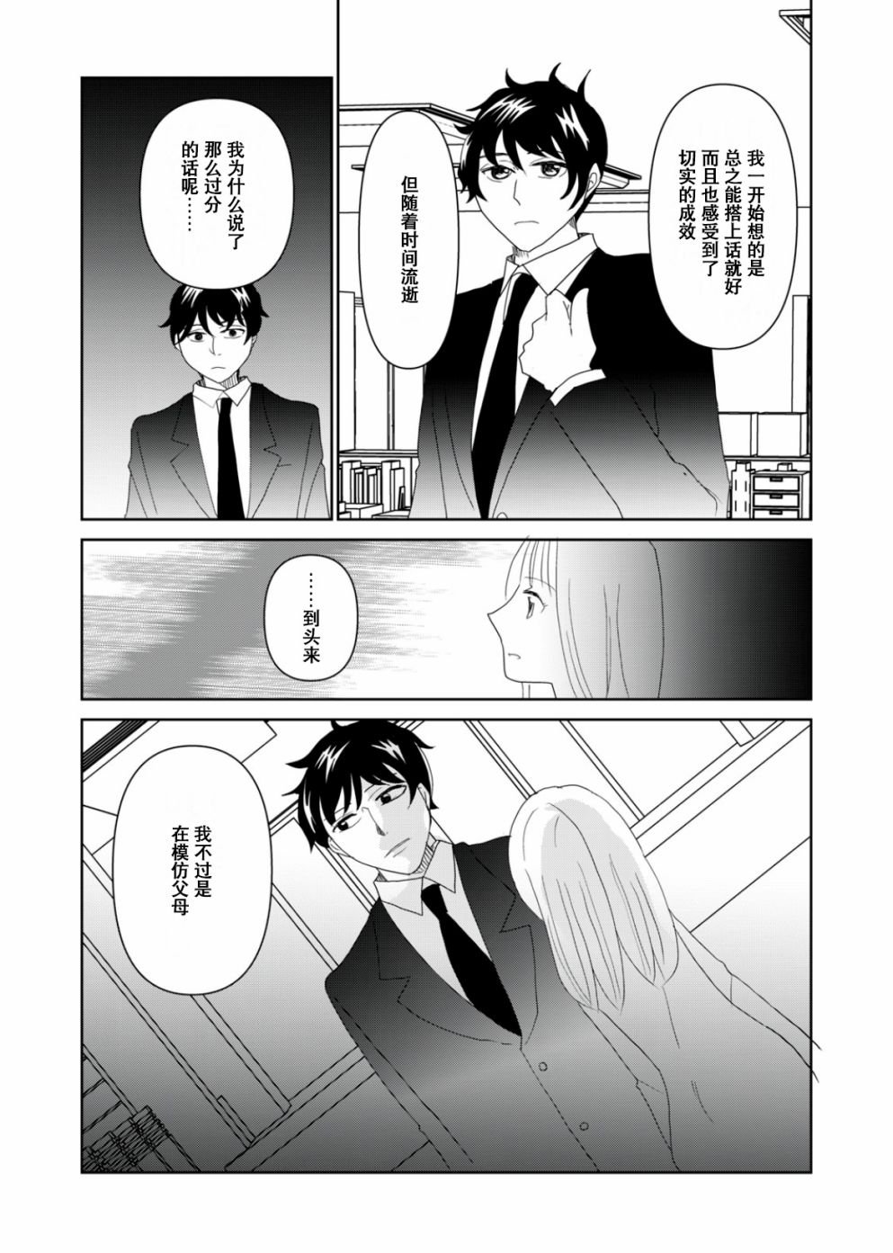 第53话