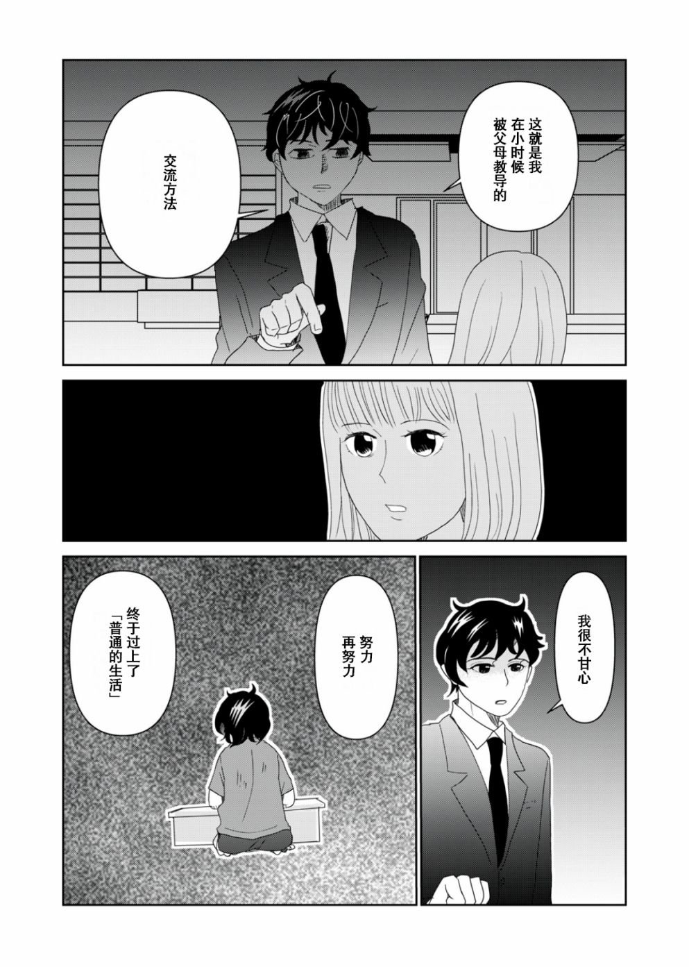第53话