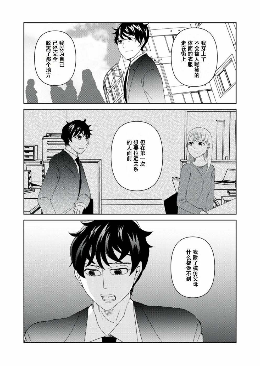第53话