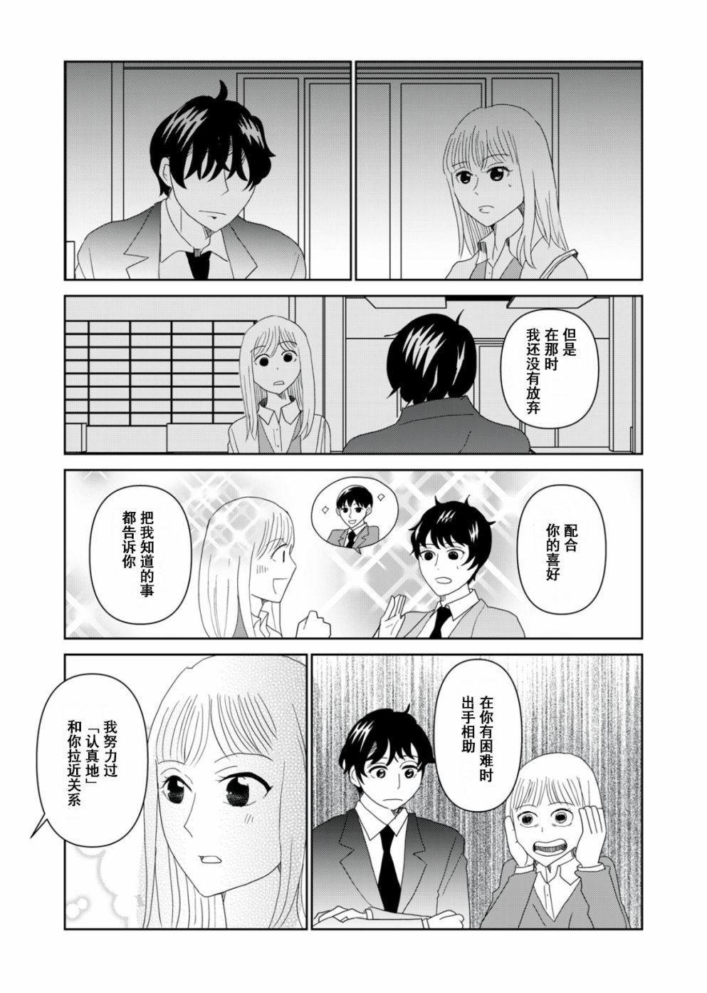 第53话