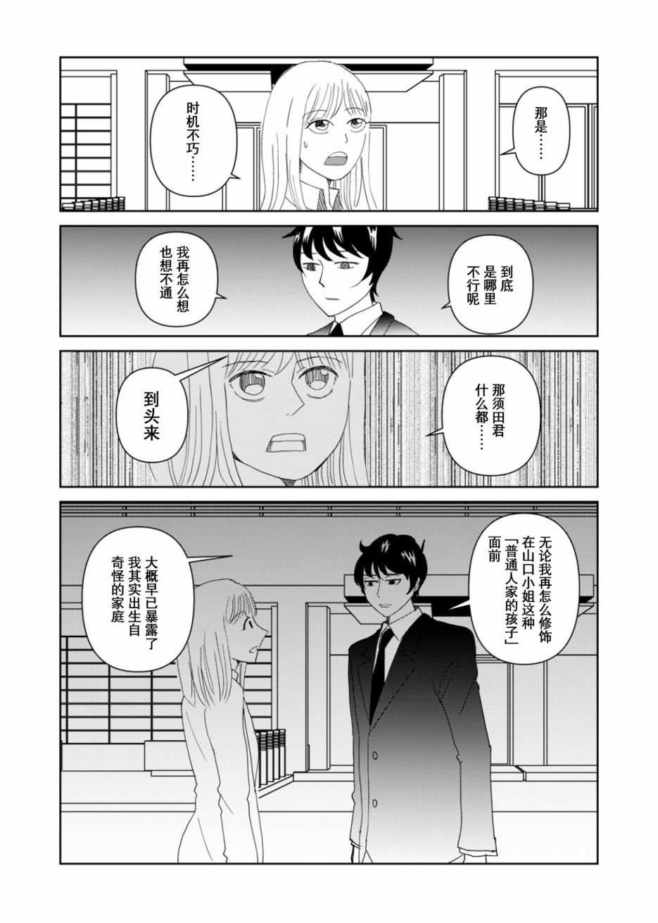 第54话