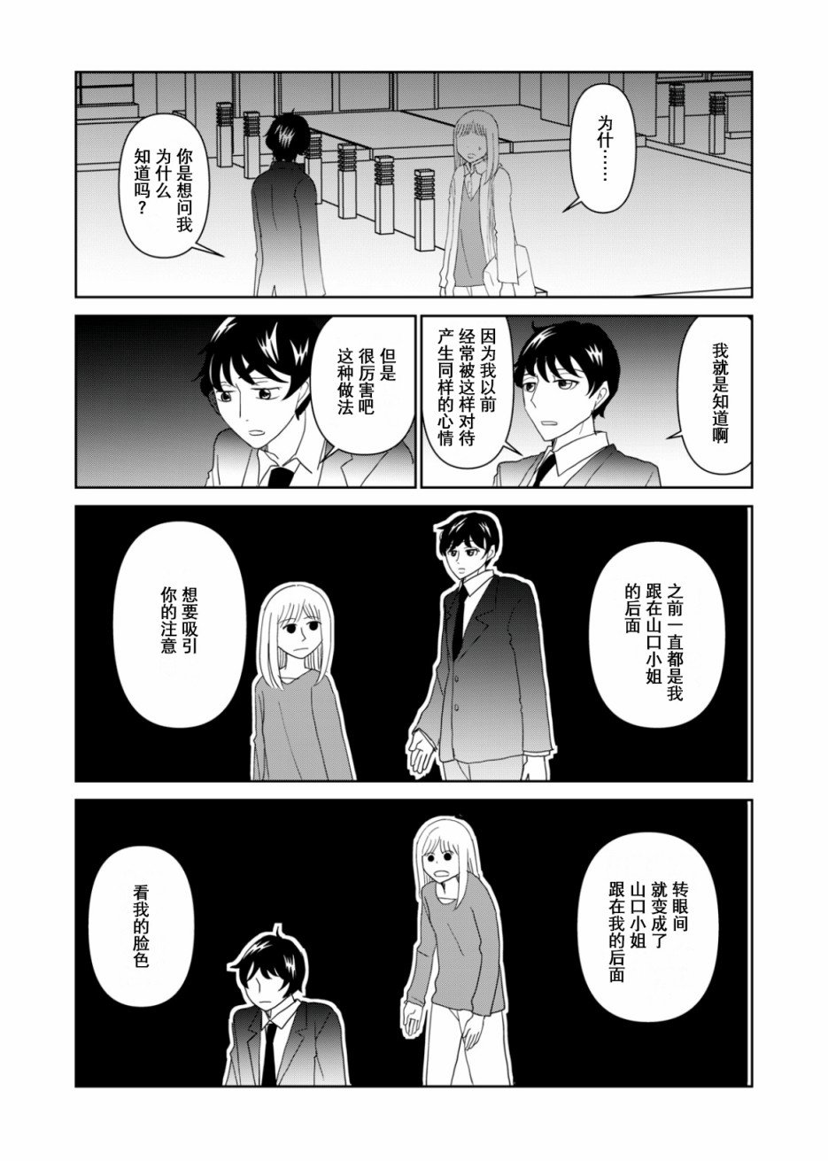 第54话