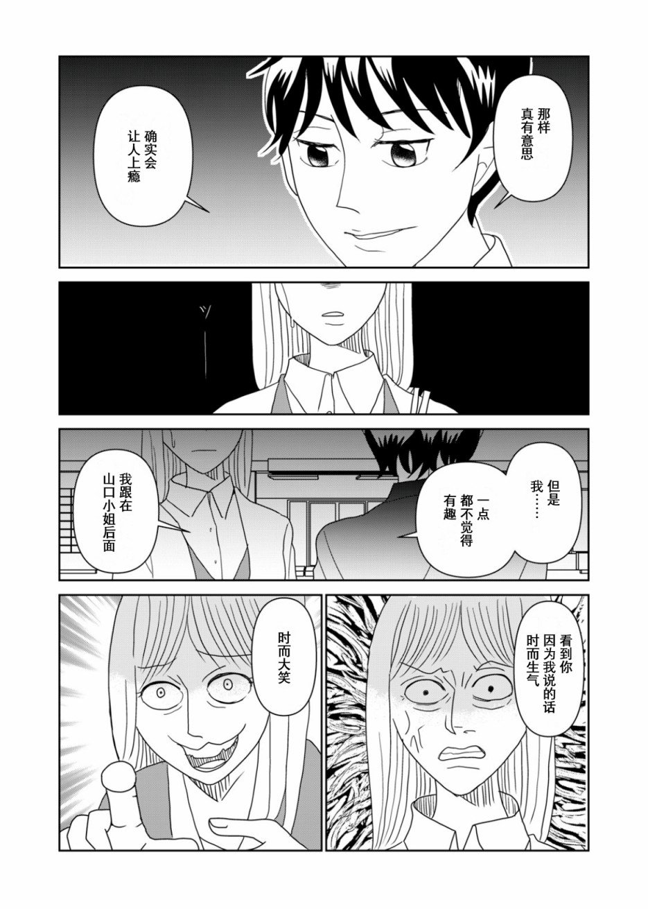 第54话