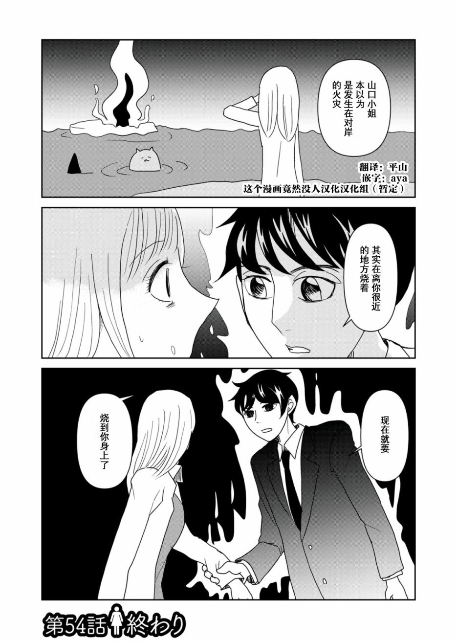 第54话
