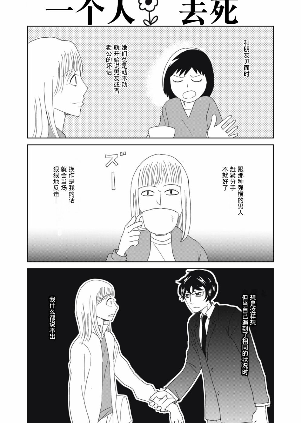 第55话