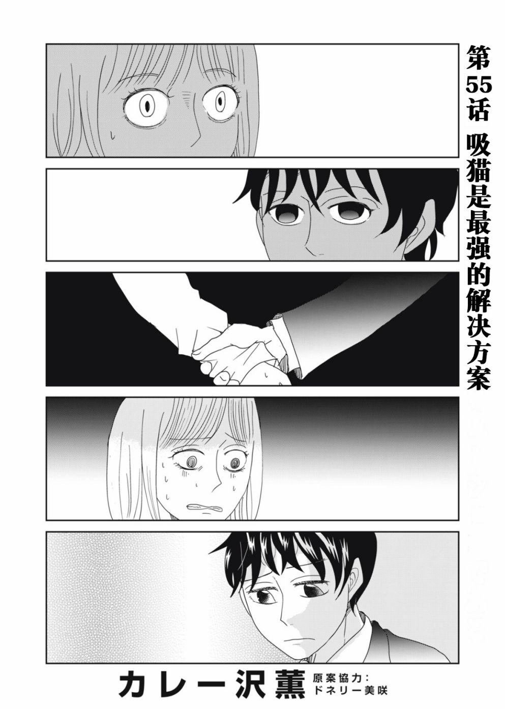 第55话