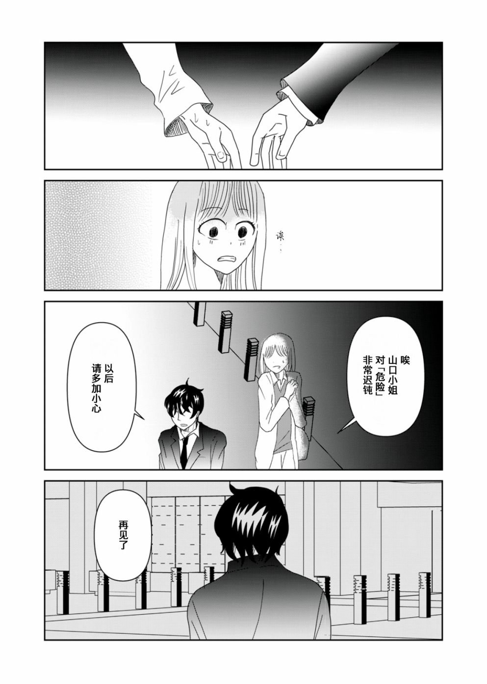 第55话