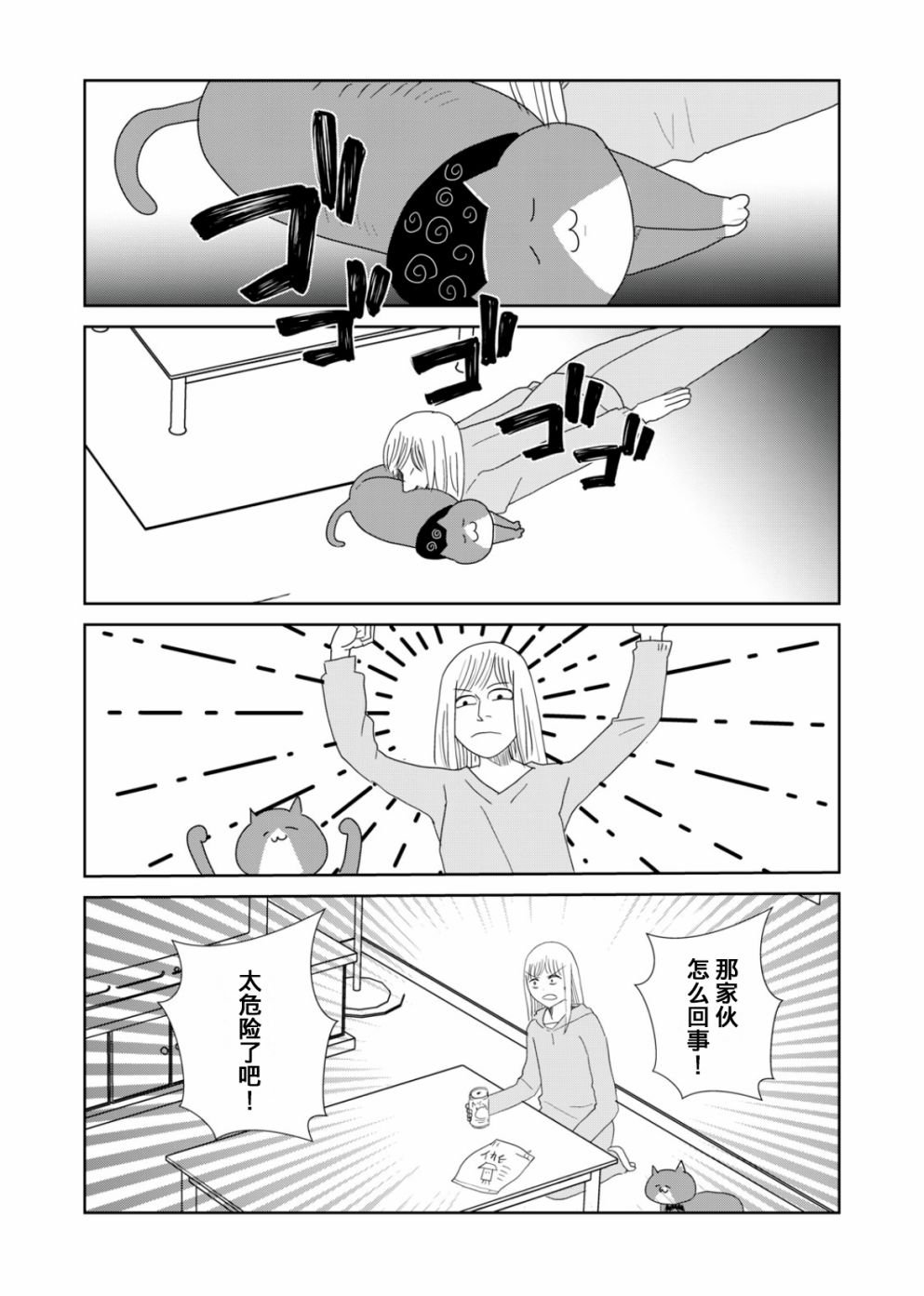 第55话