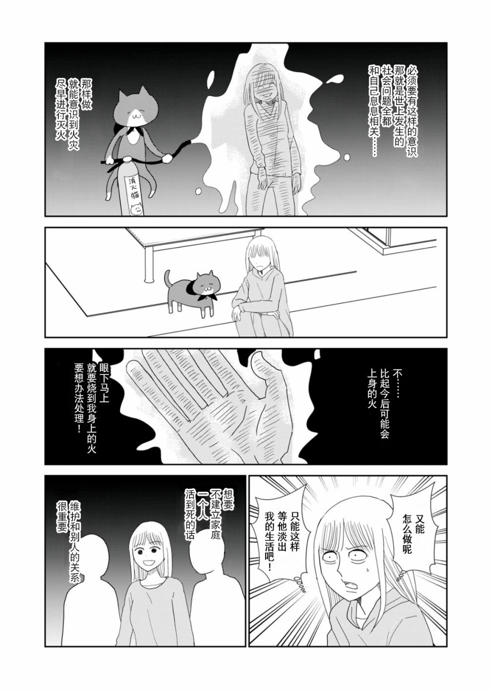 第55话
