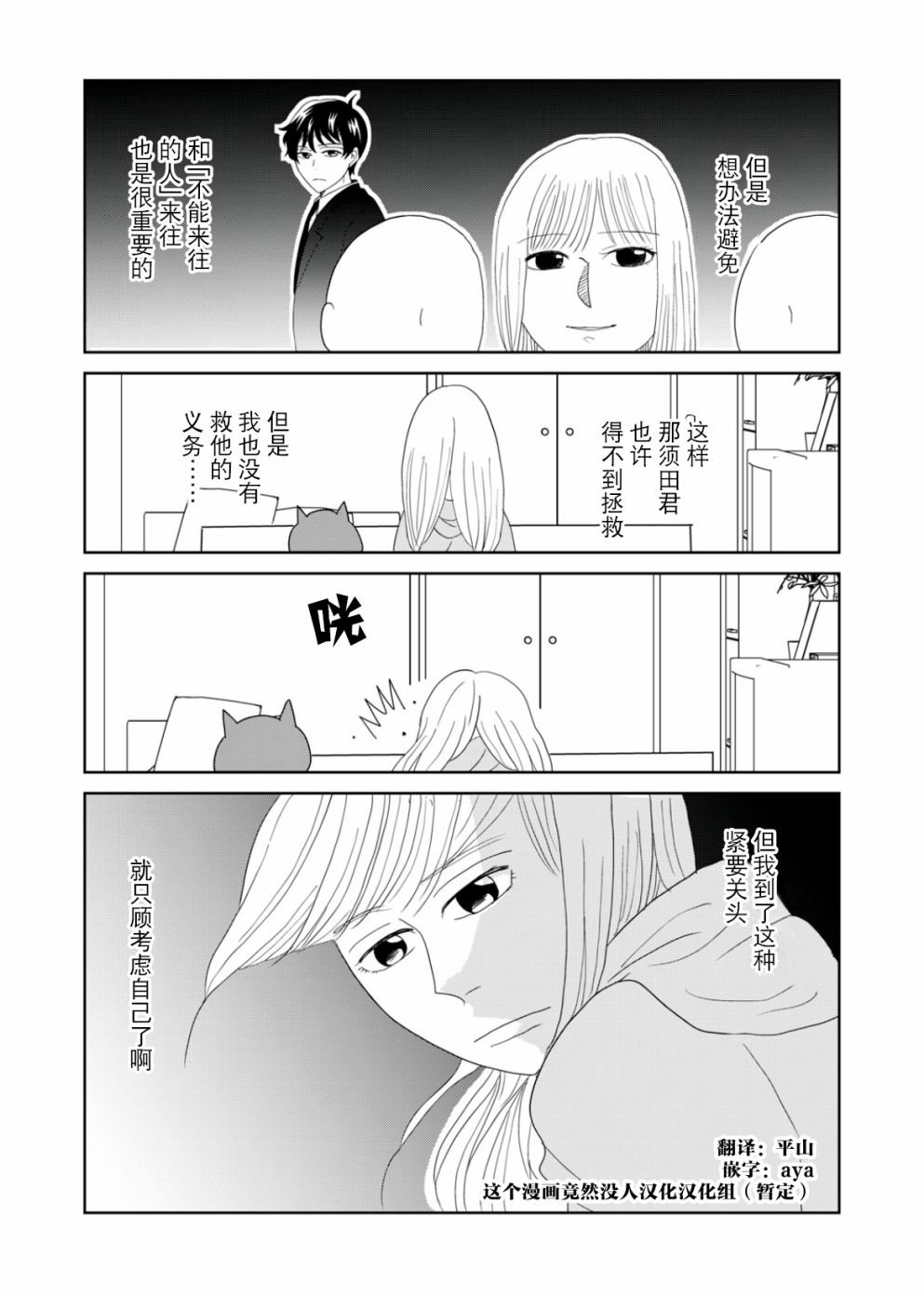 第55话