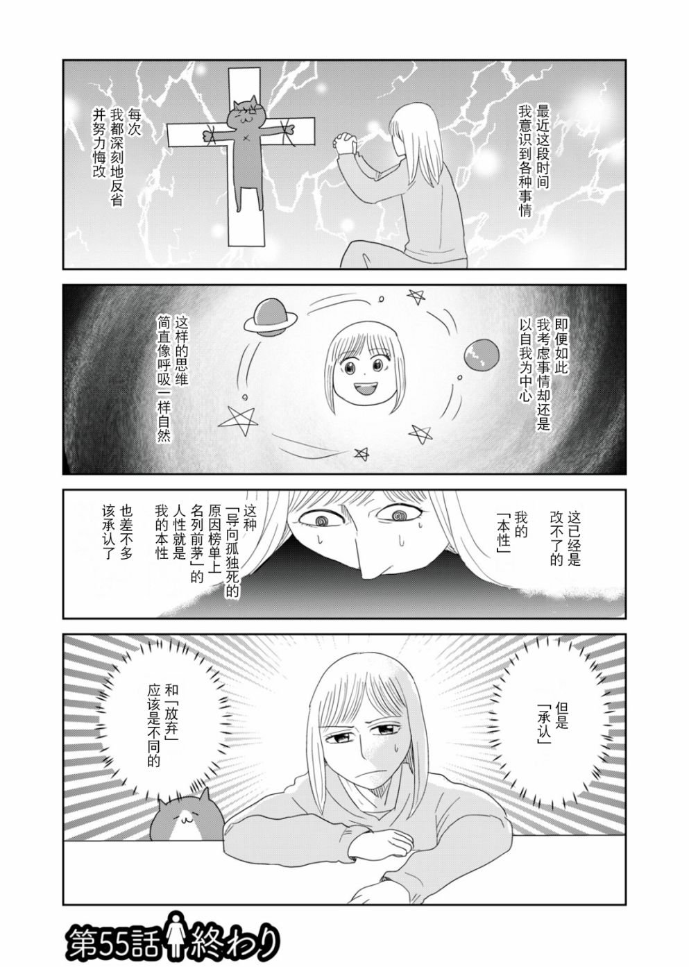 第55话