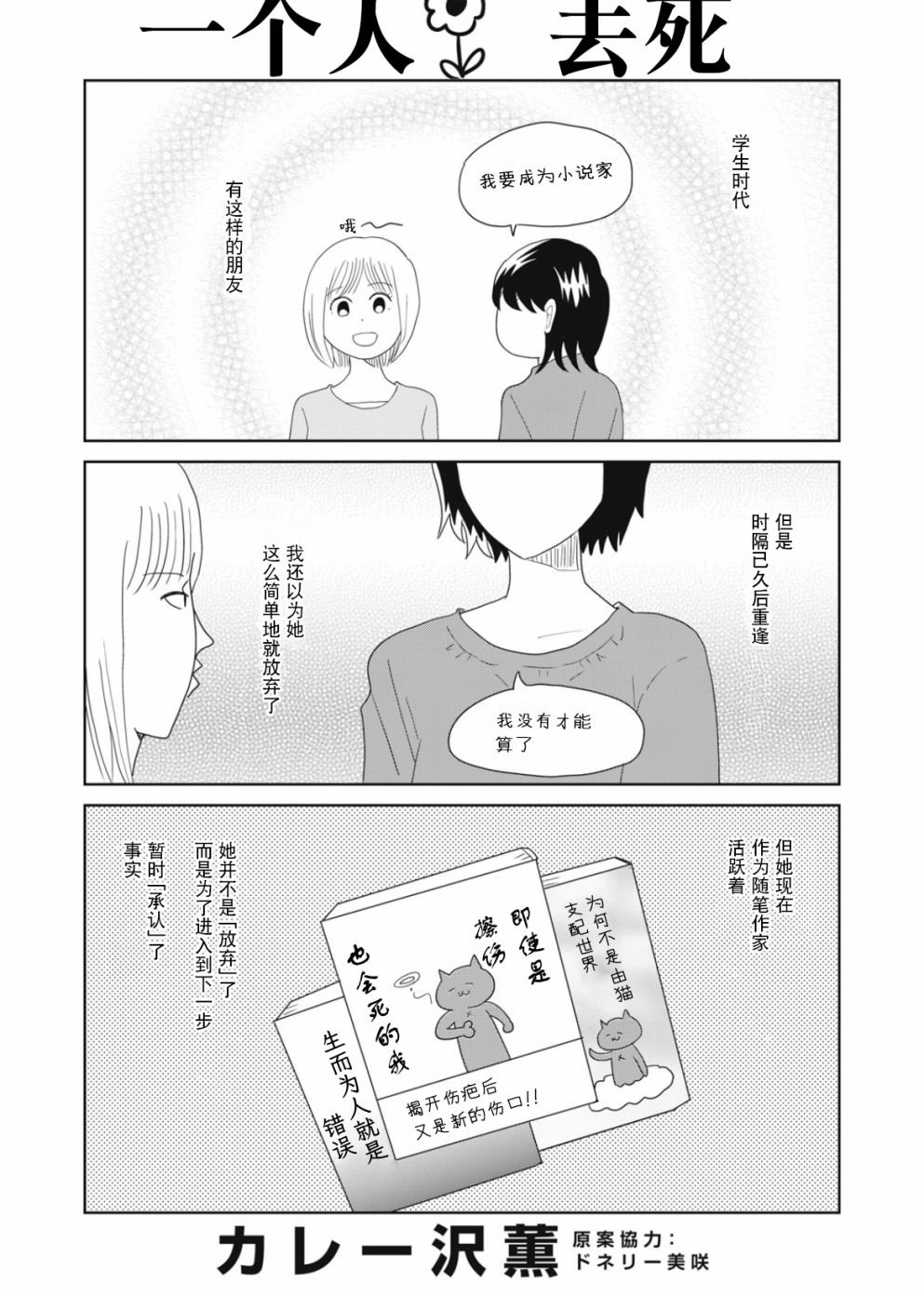 第56话