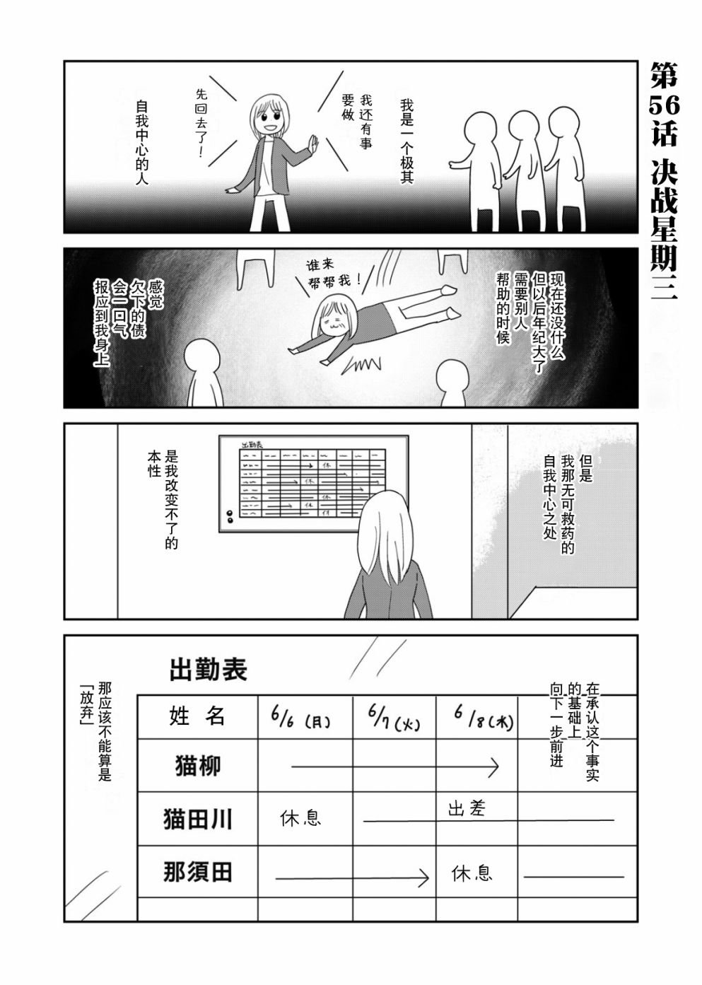 第56话