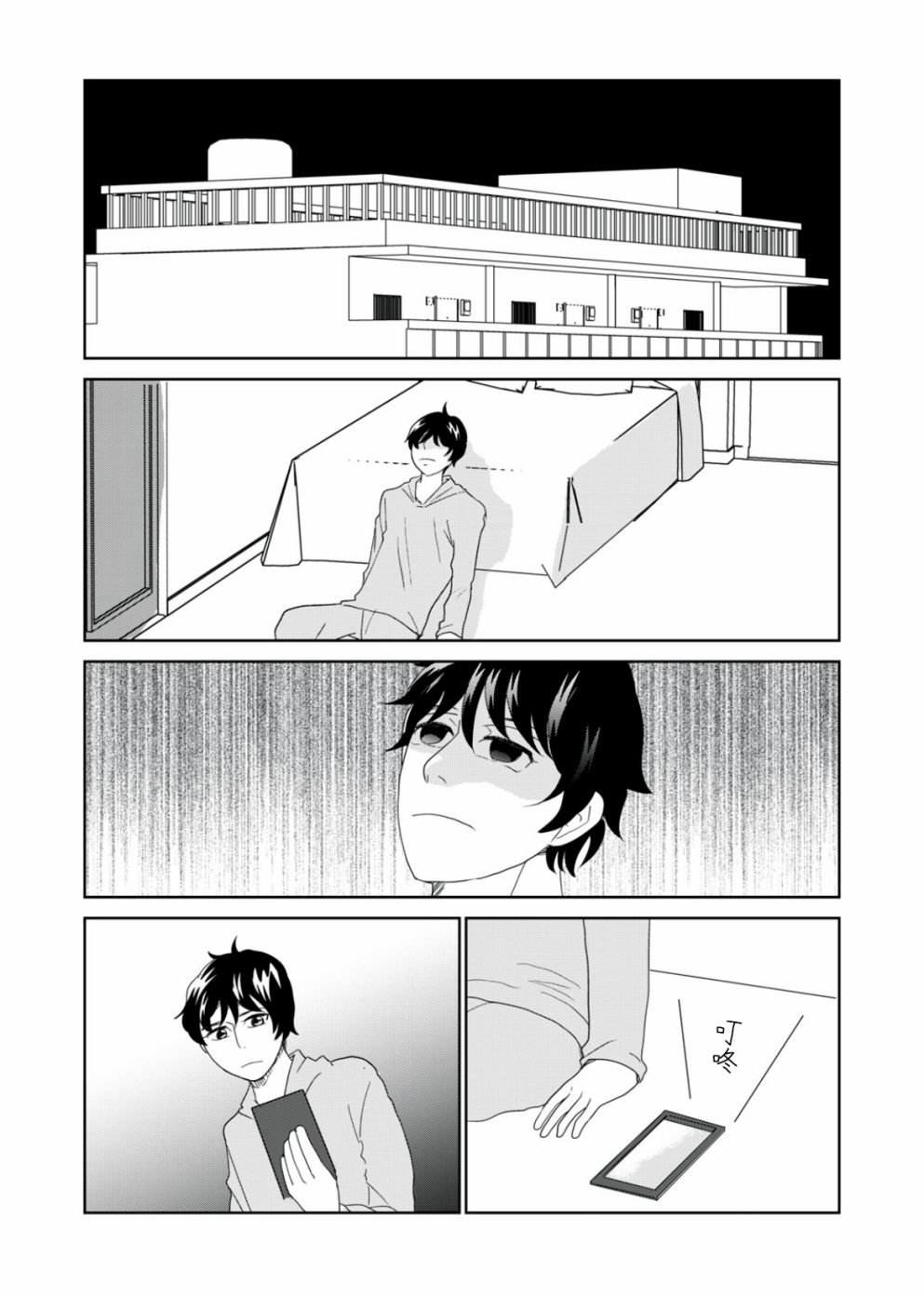 第56话