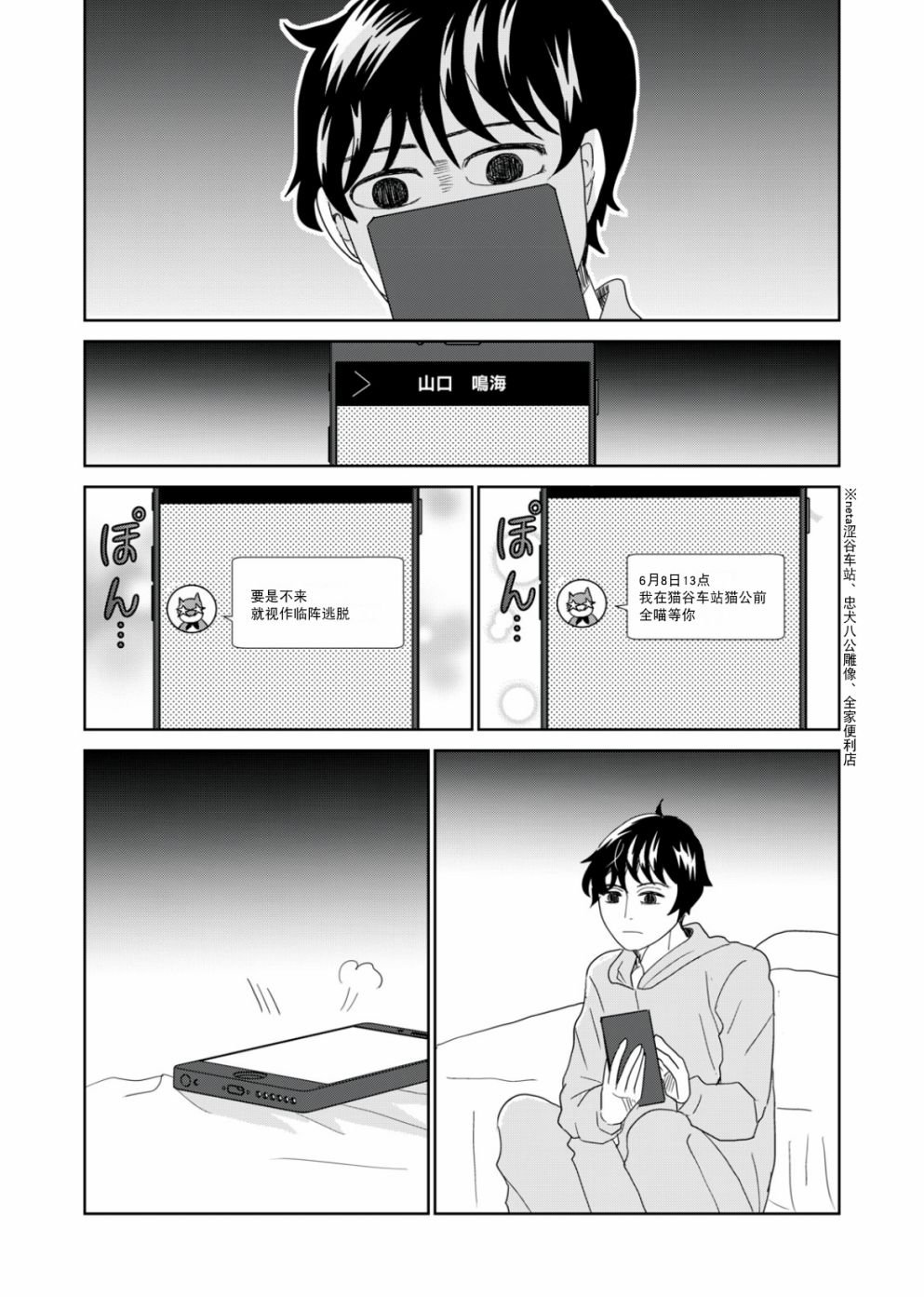 第56话