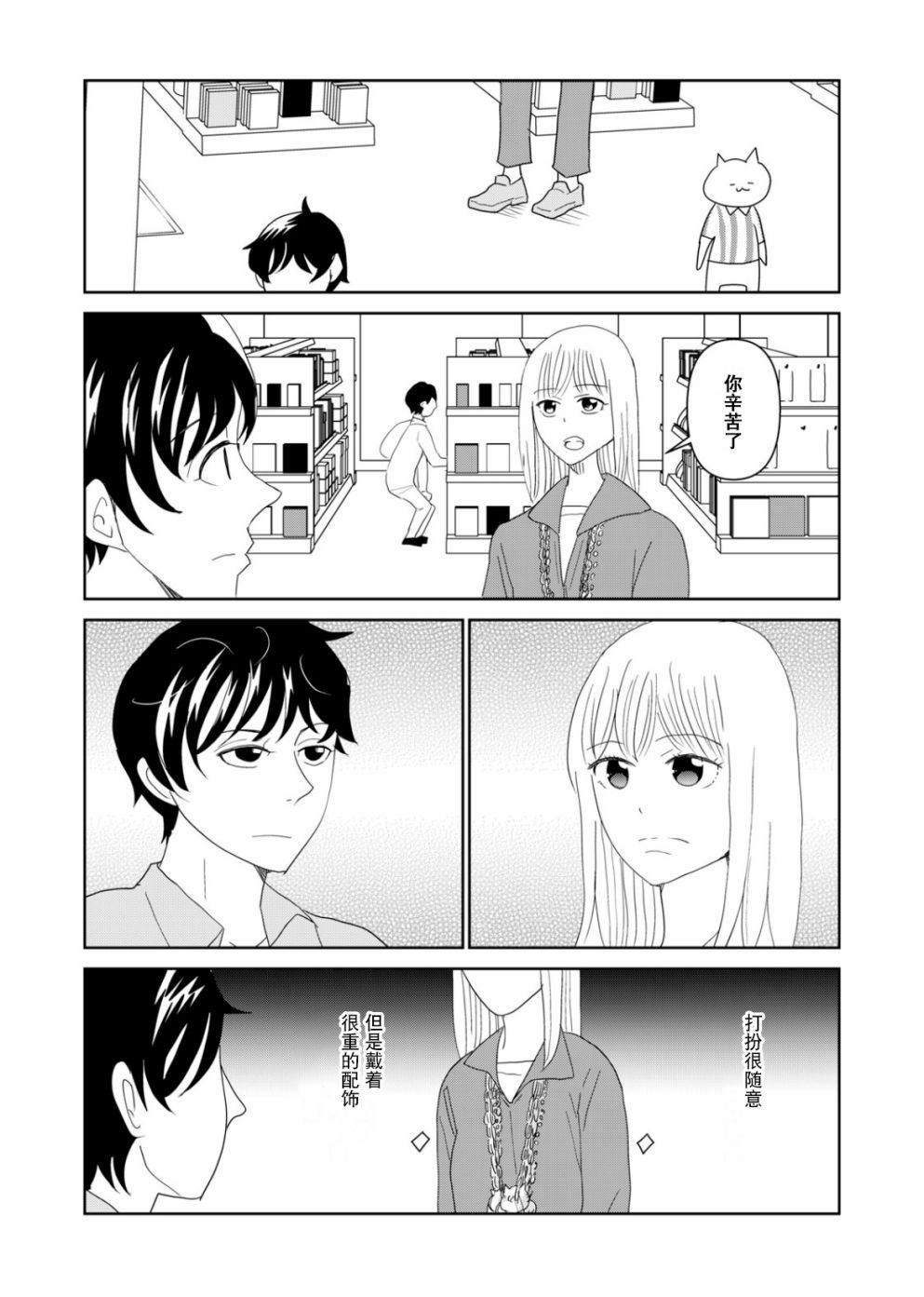 第56话