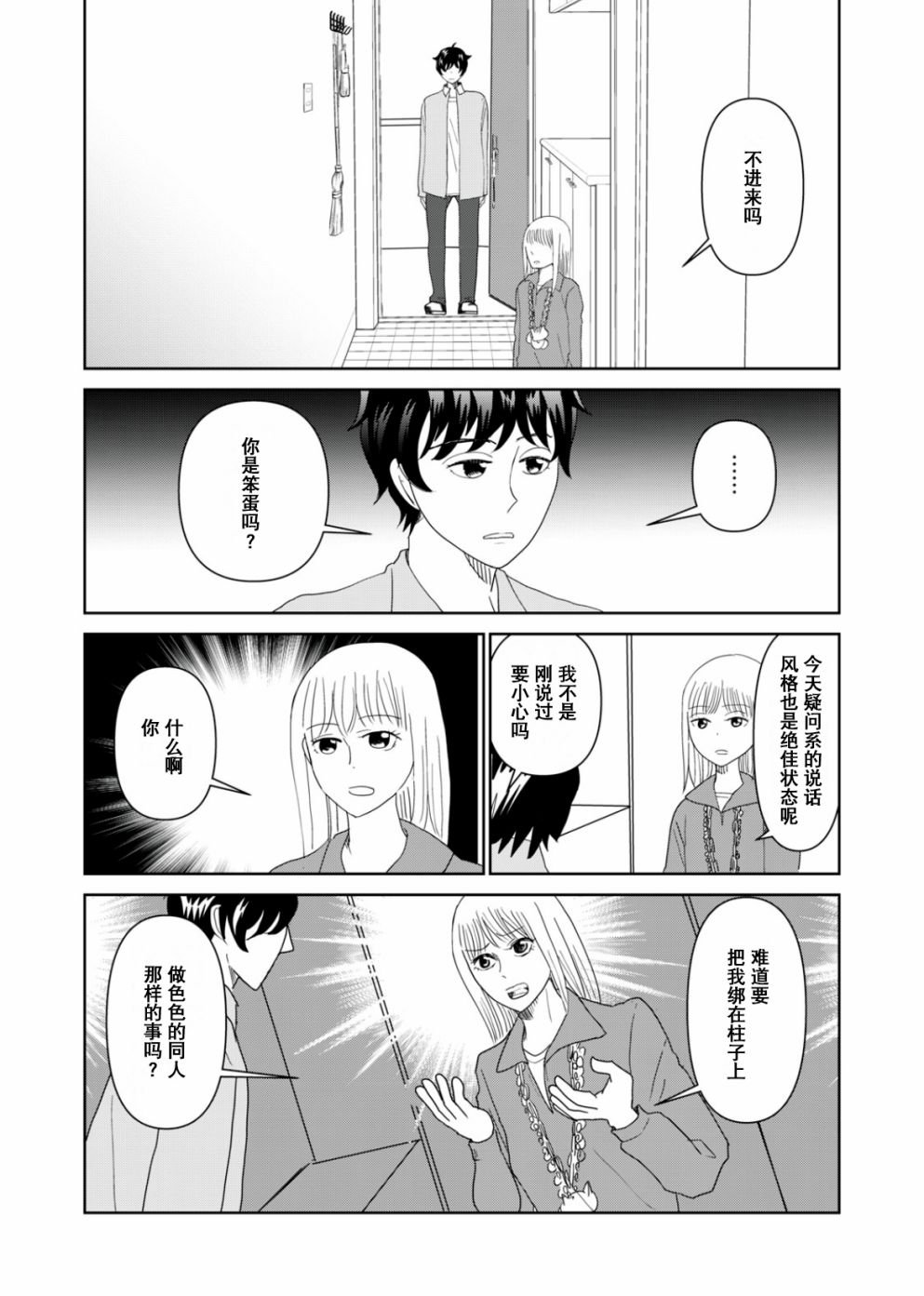 第56话