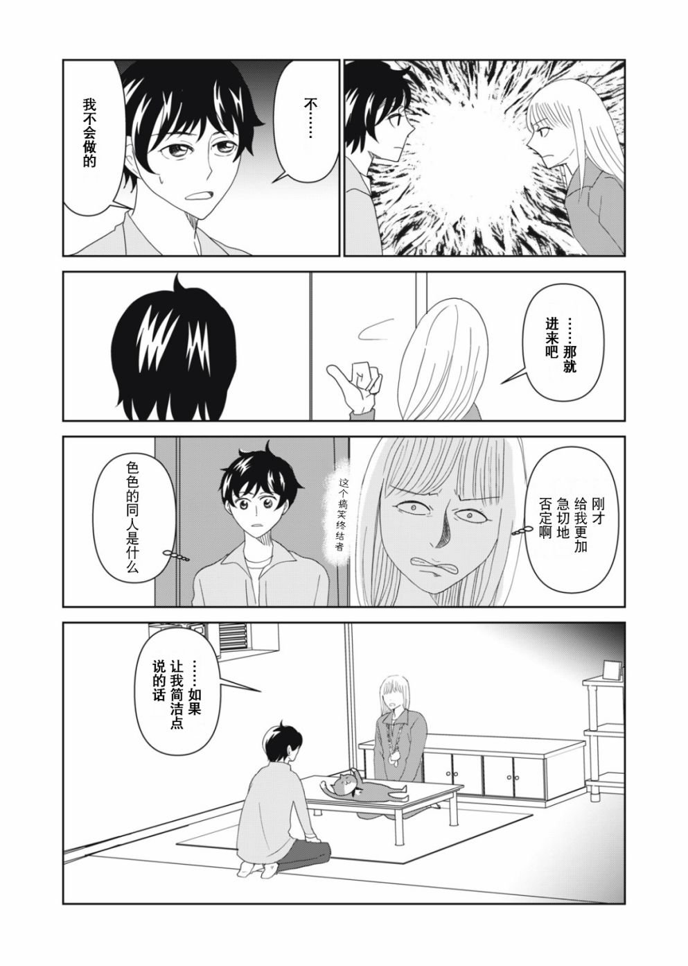 第56话