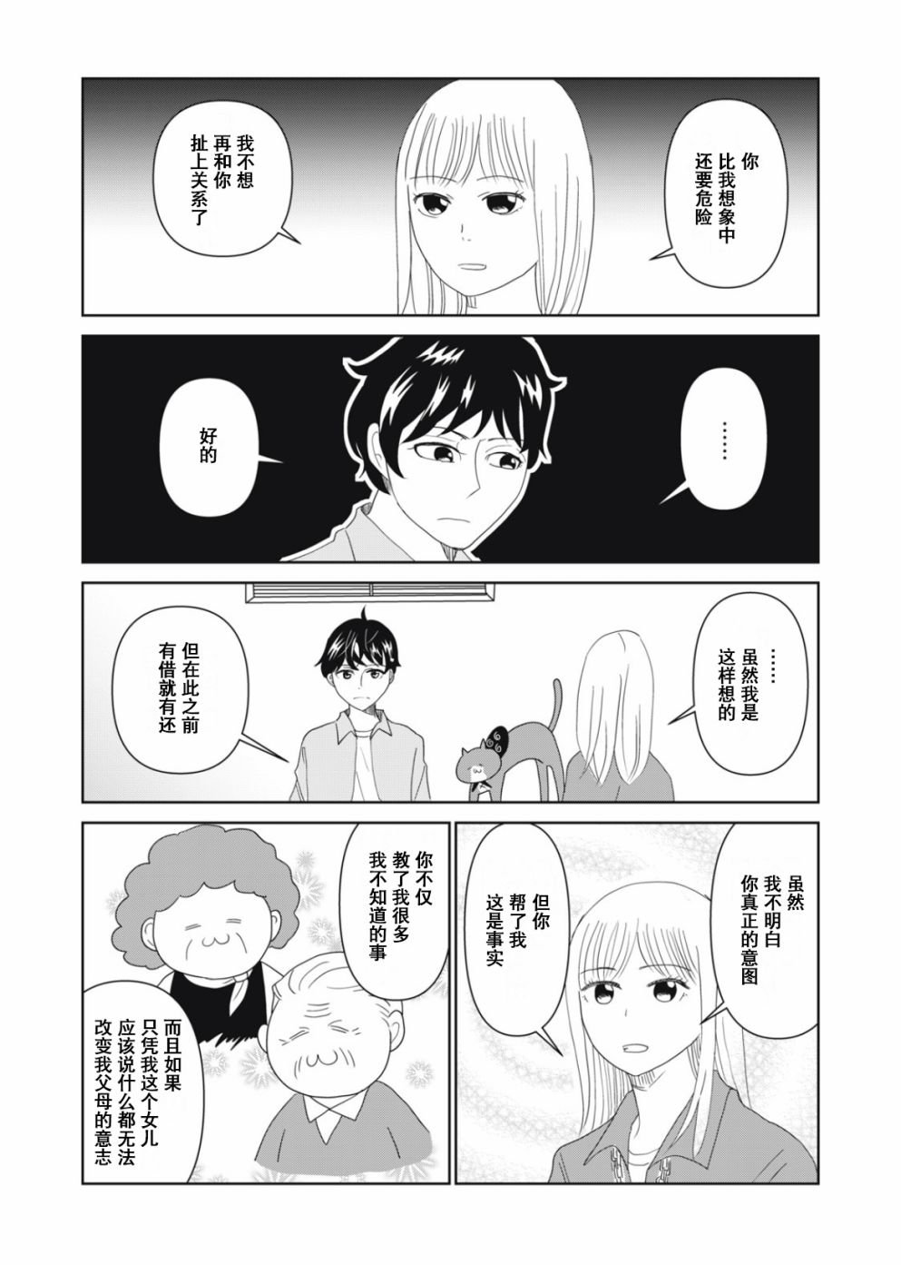 第56话