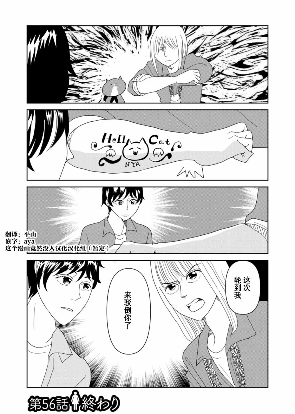 第56话