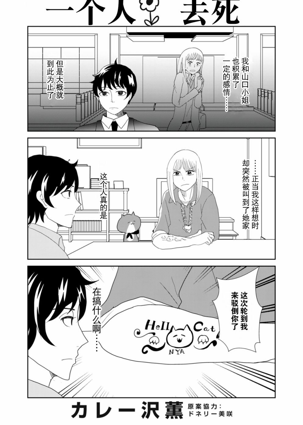 第57话