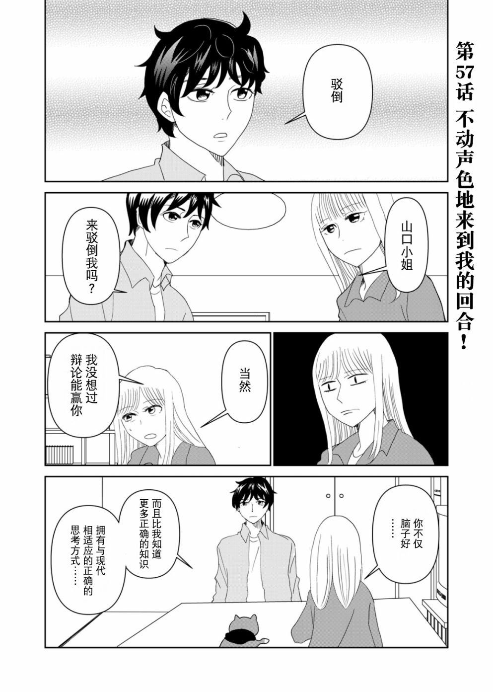 第57话