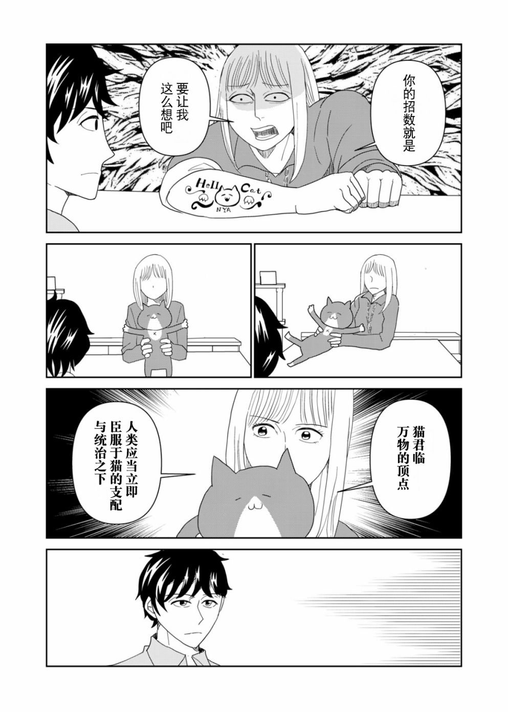 第57话