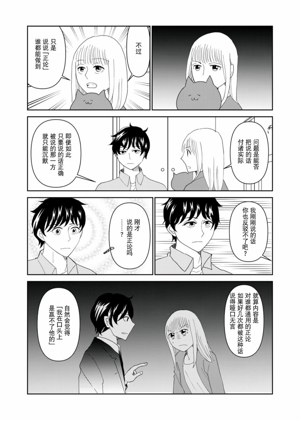 第57话