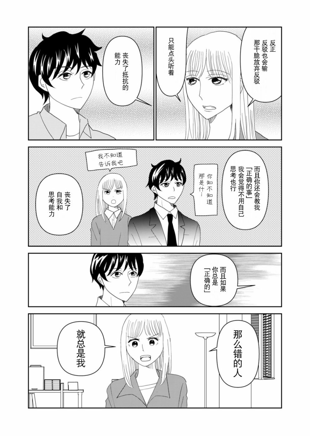 第57话
