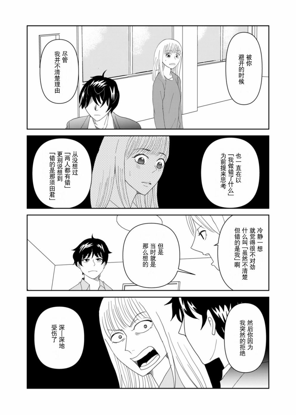 第57话