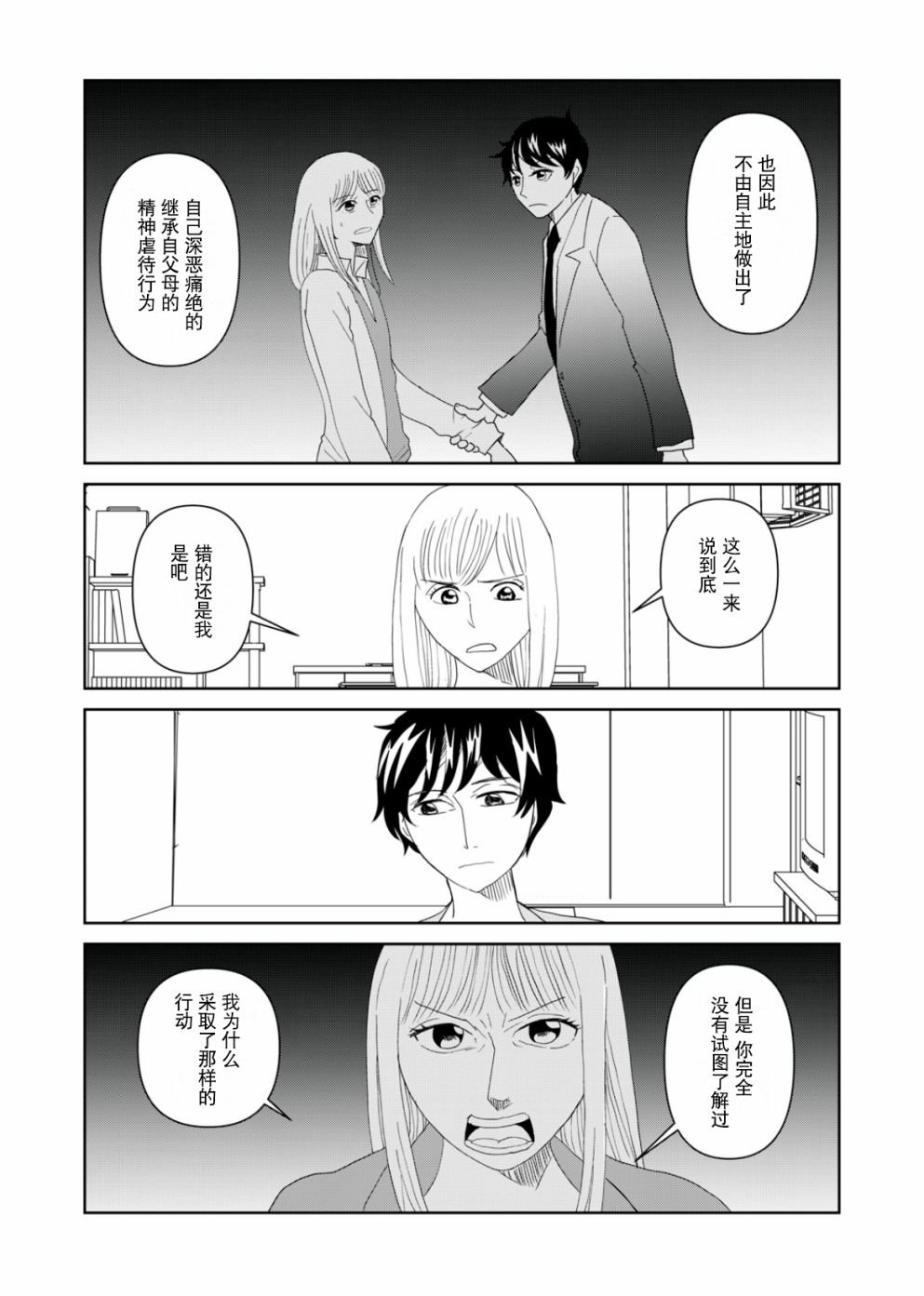 第57话