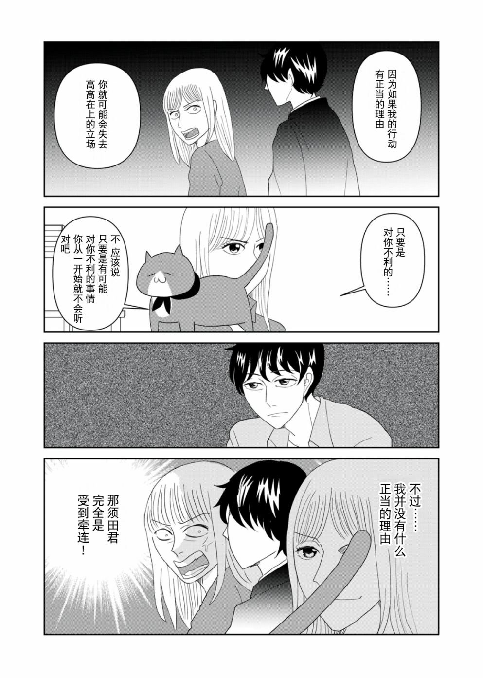 第57话